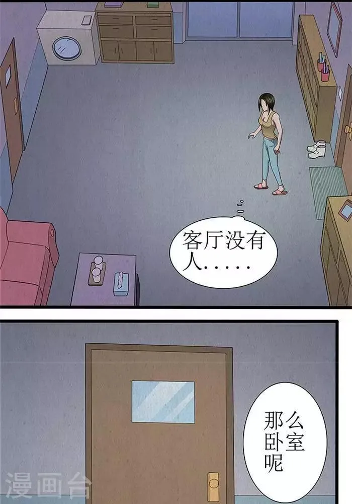 第23话 第9页