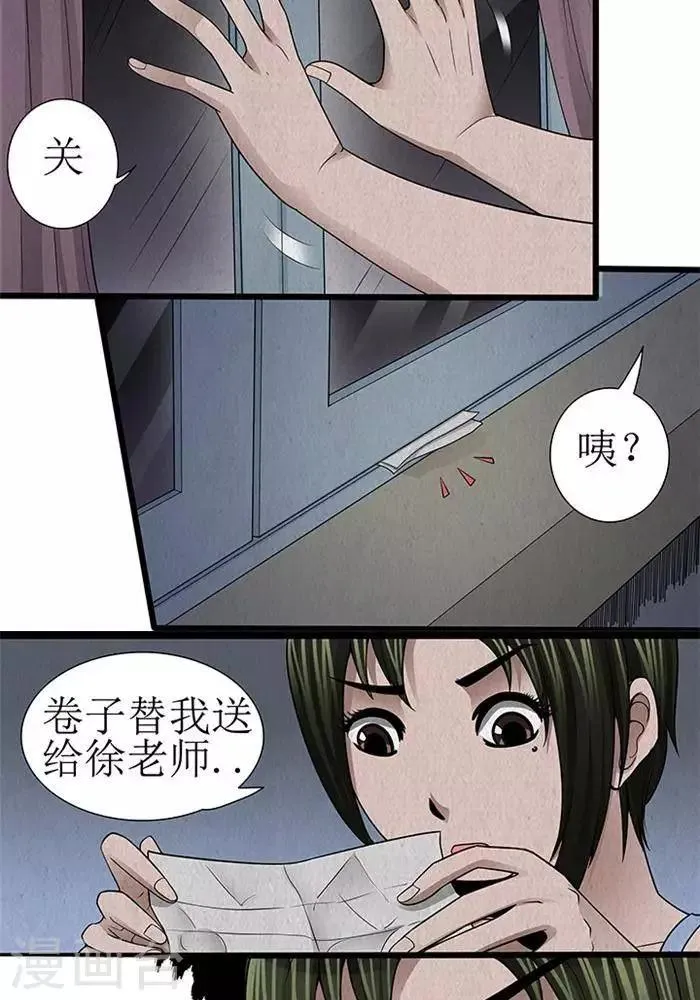第23话 第12页