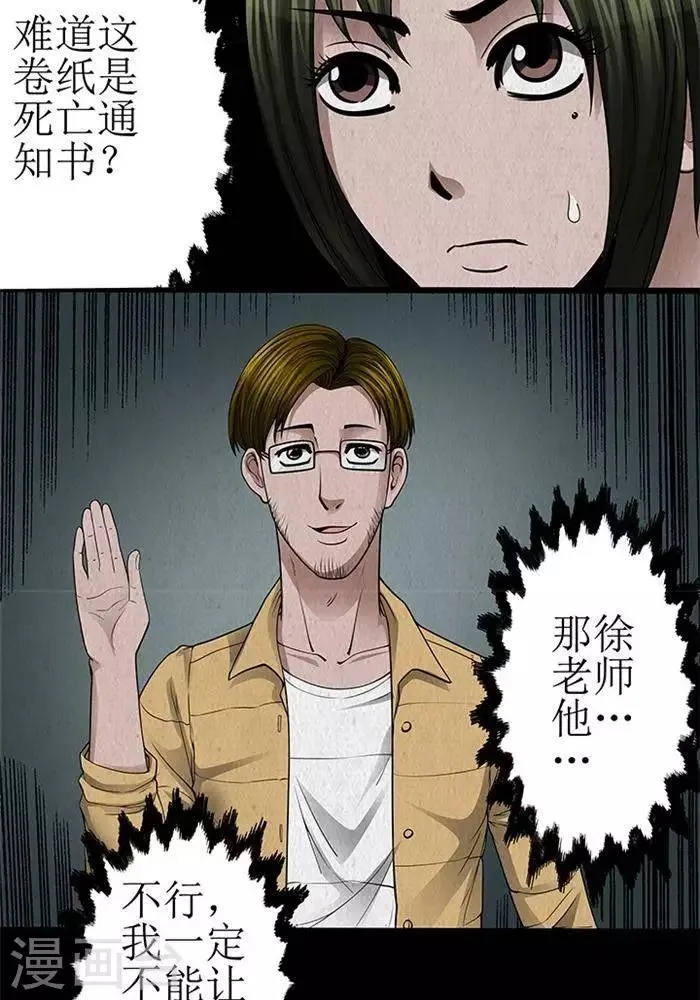 第23话 第13页