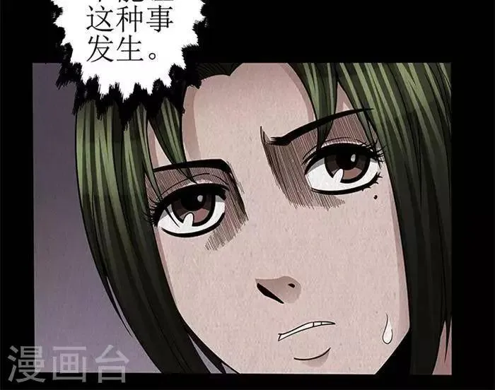 第23话 第14页