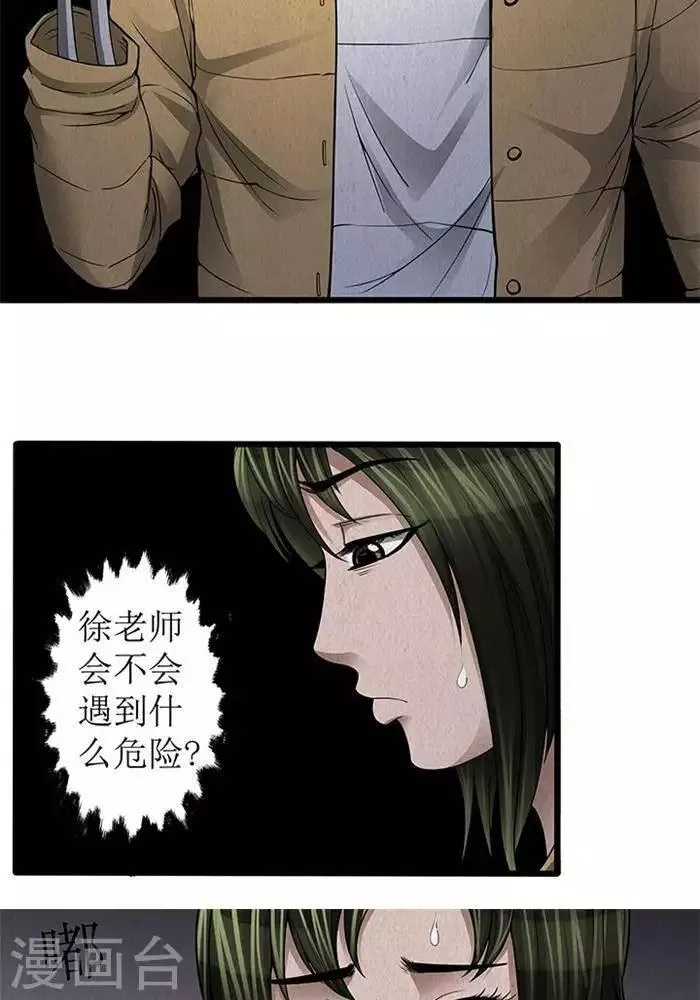 第24话 第2页