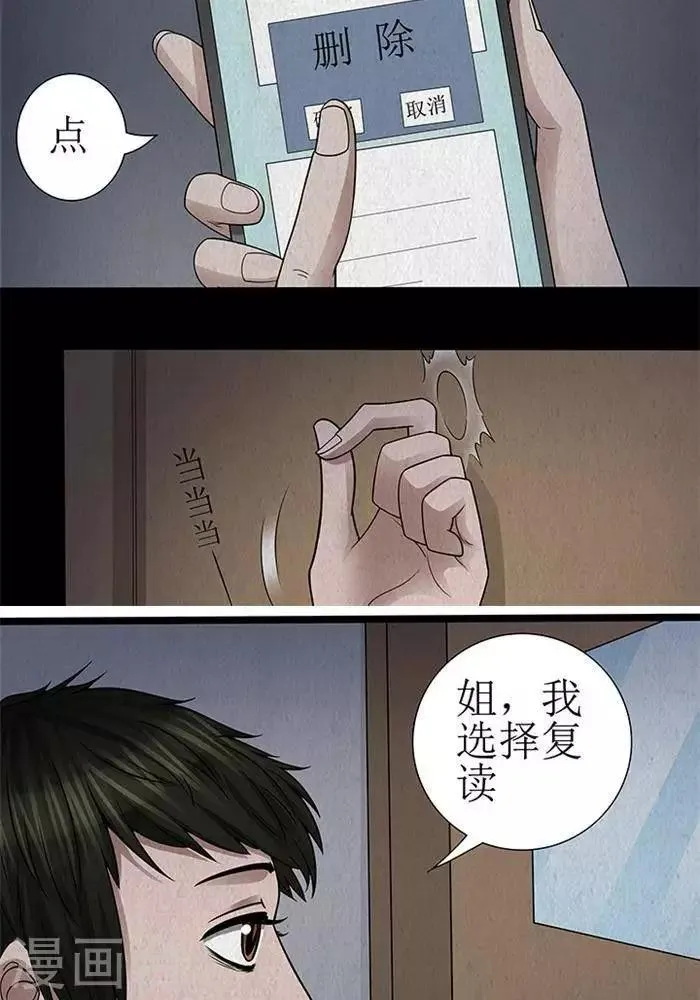 第24话 第10页