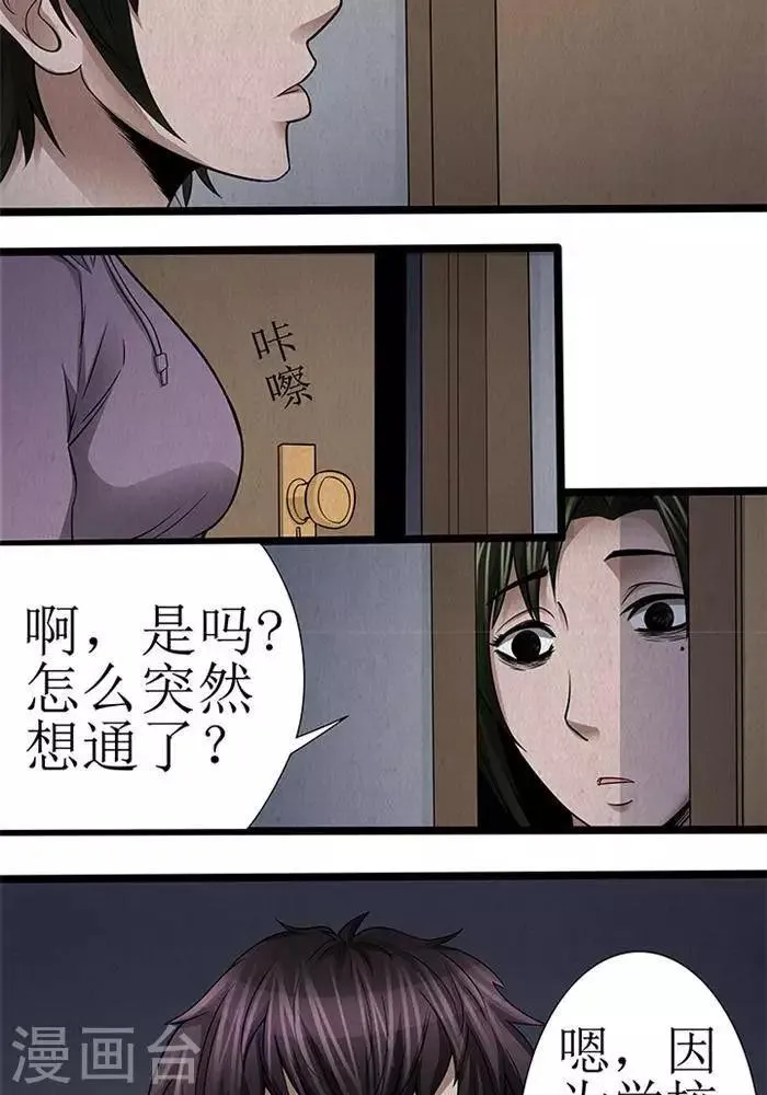 第24话 第11页