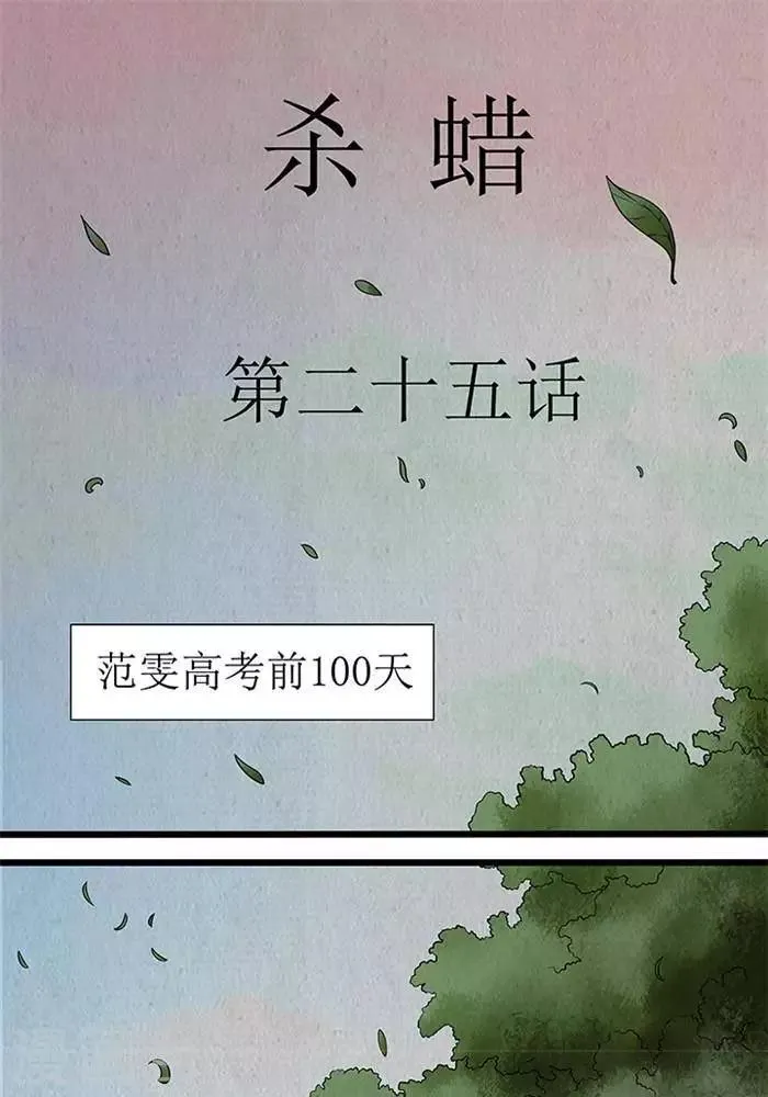 第25话 第1页