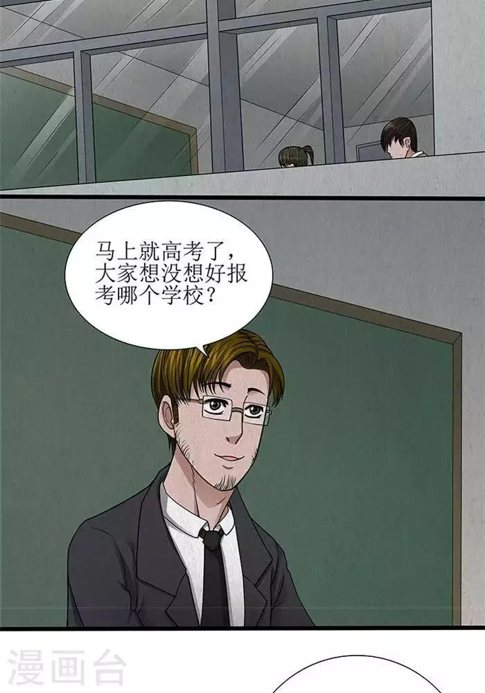 第25话 第3页
