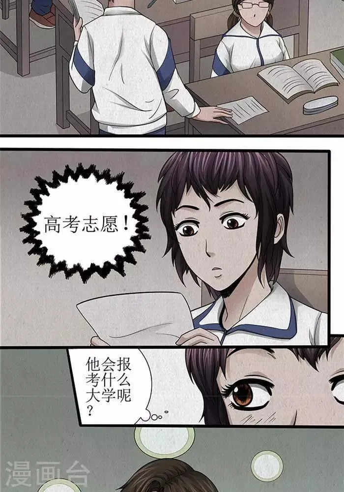 第25话 第5页