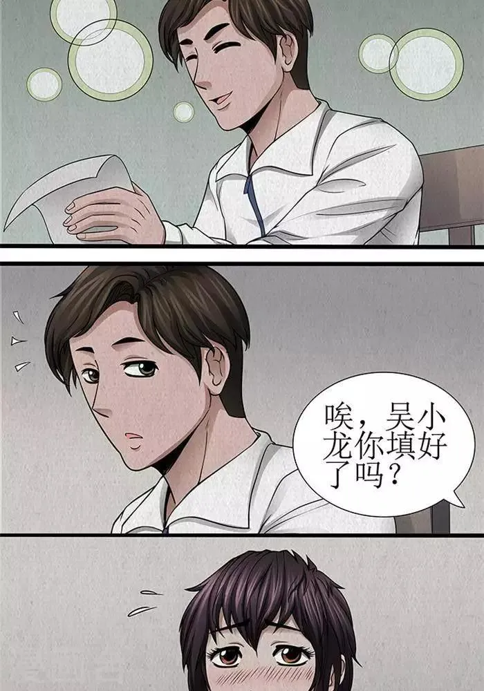 第25话 第6页