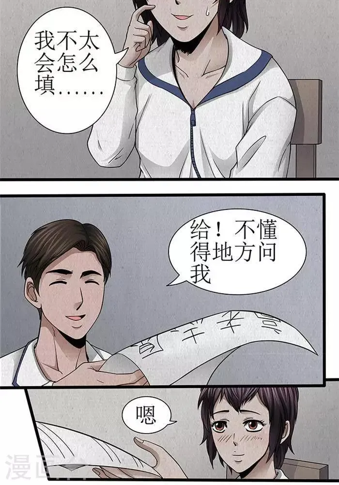 第25话 第7页