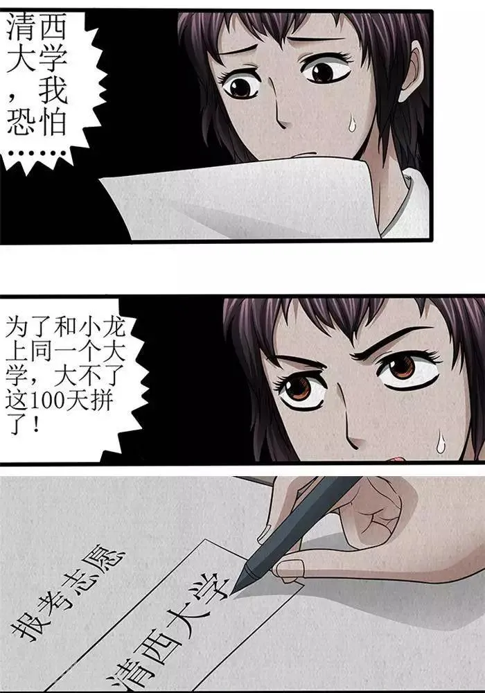 第25话 第8页