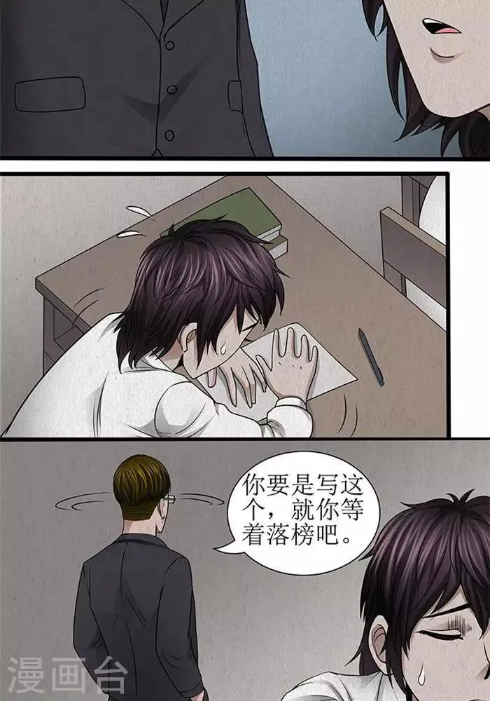 第25话 第10页