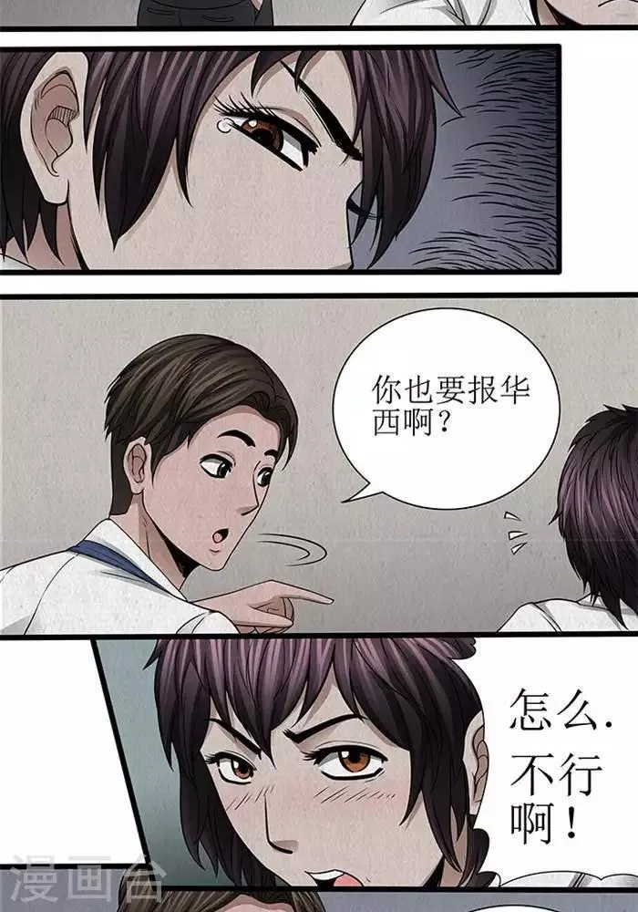 第25话 第11页