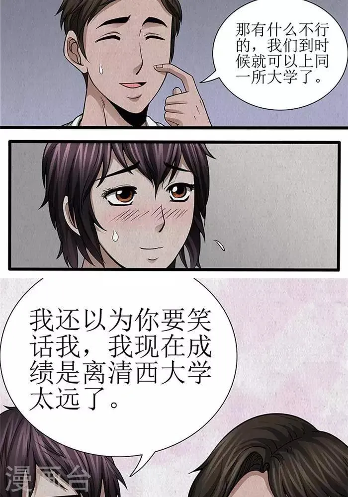 第25话 第12页