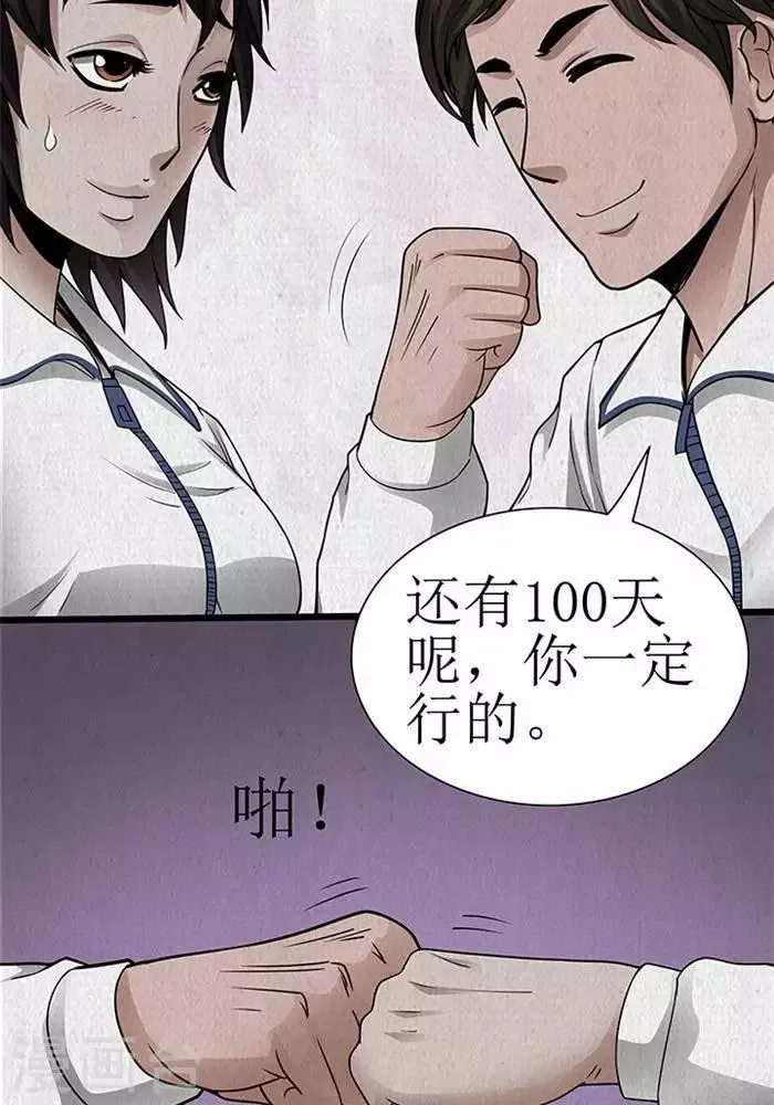 第25话 第13页