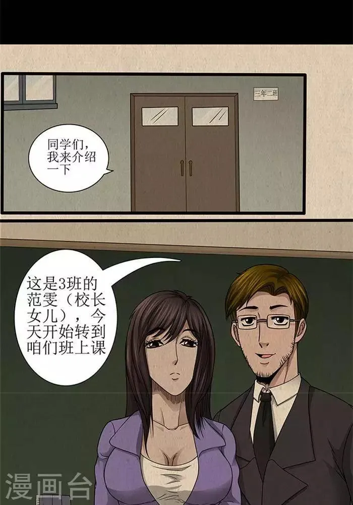 第26话 第5页