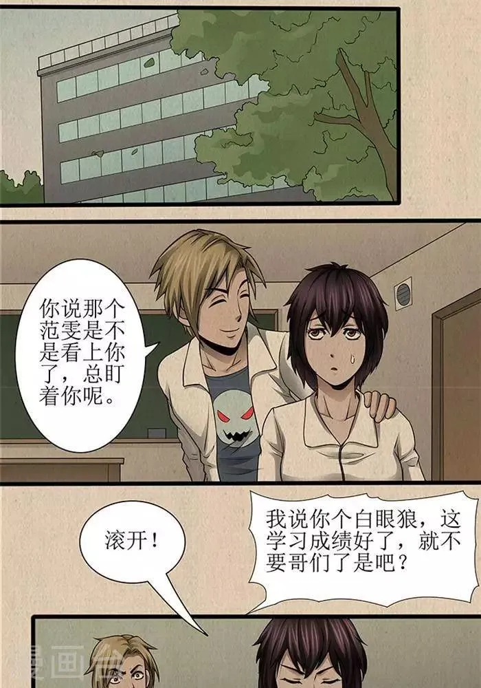 第26话 第11页