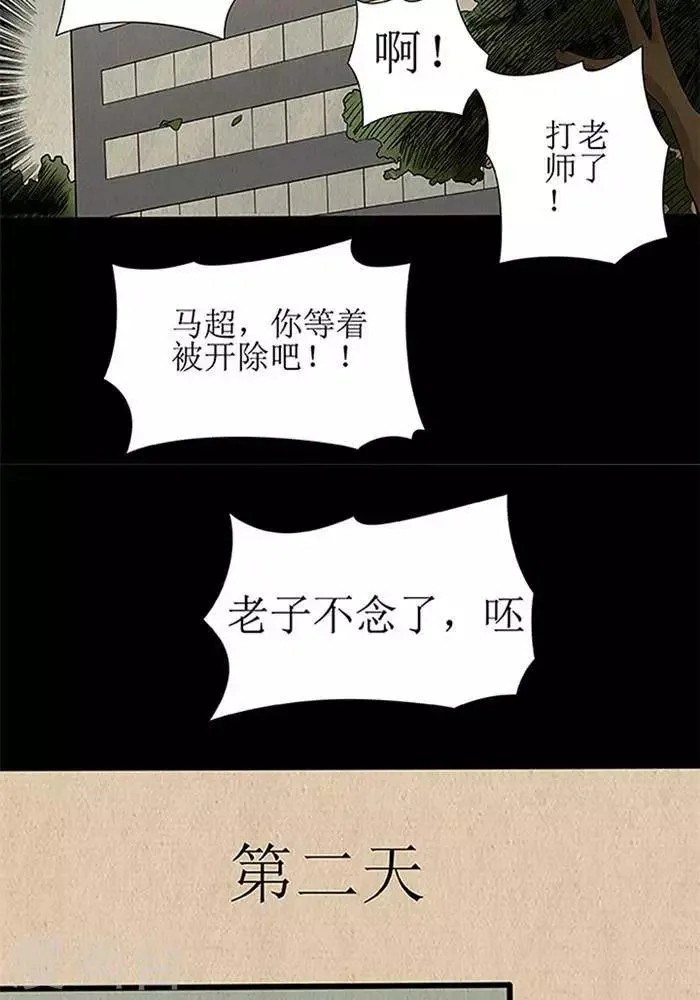 第27话 第8页