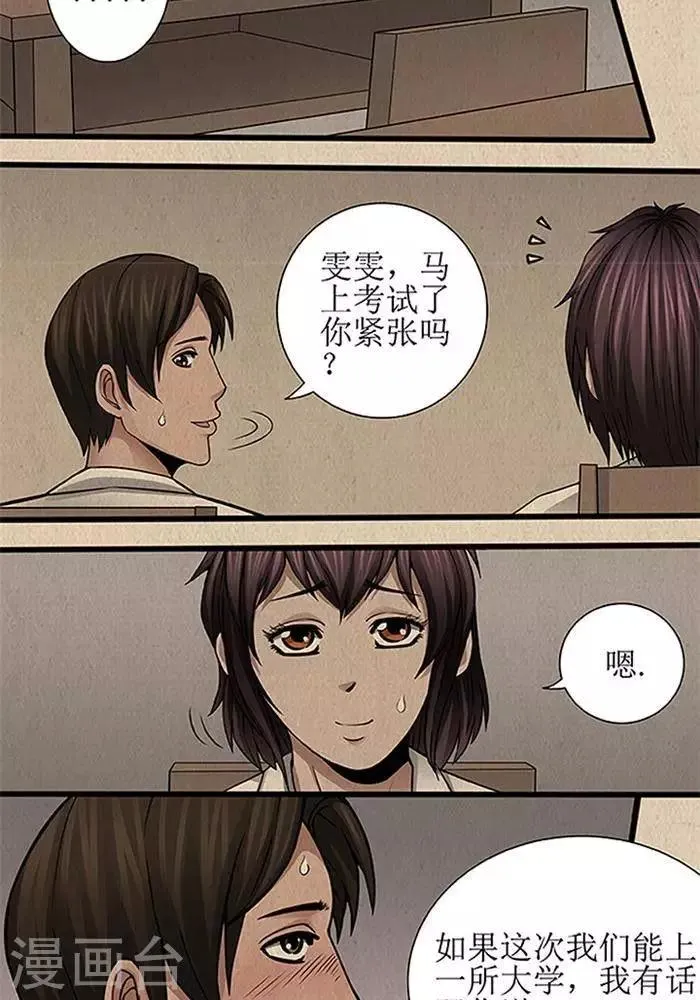 第27话 第11页