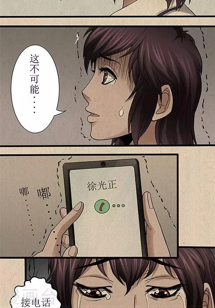 第27话 第14页