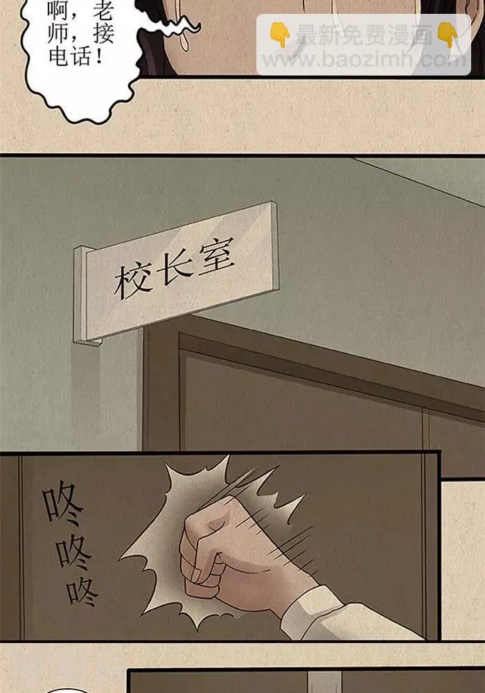 第27话 第15页
