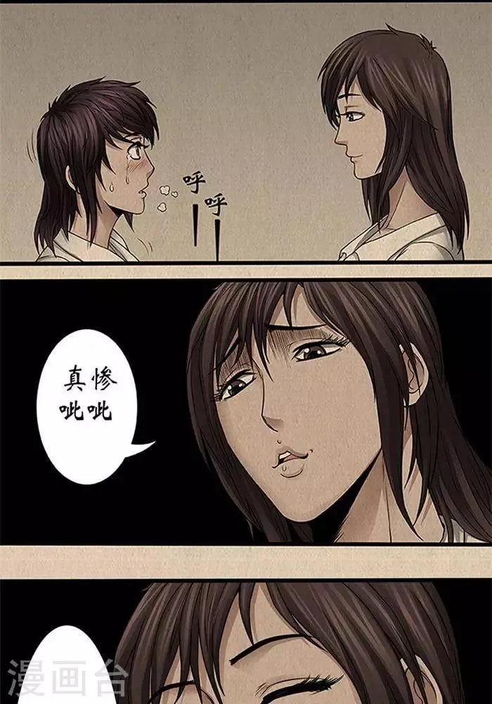 第27话 第17页
