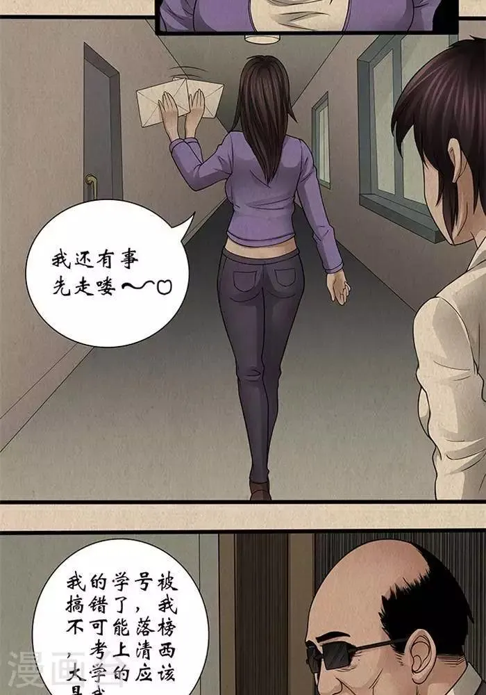 第28话 第4页