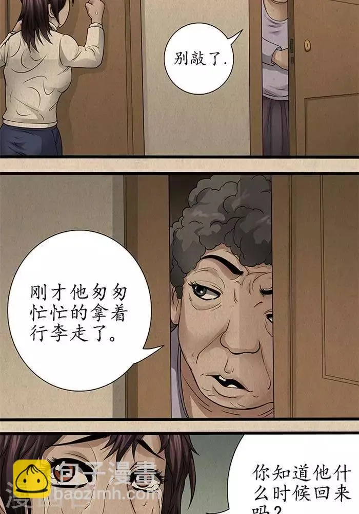第28话 第10页