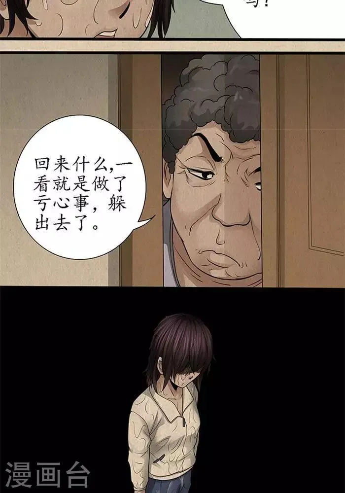 第28话 第11页