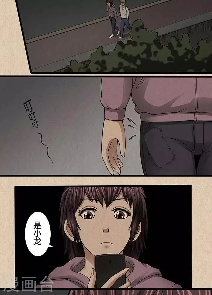 第29话 第10页