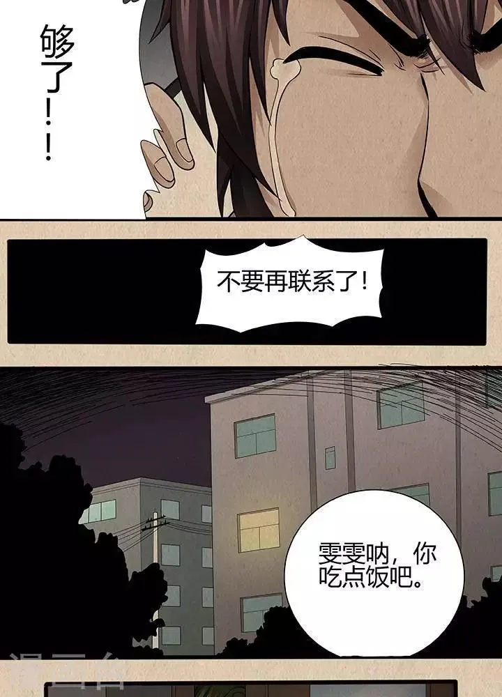 第29话 第12页