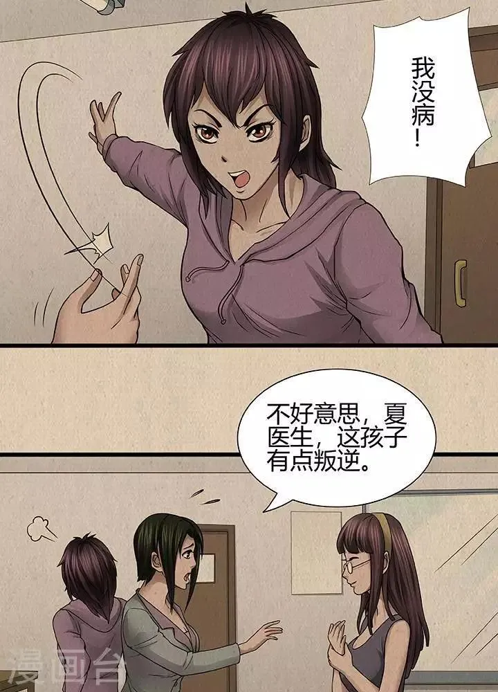 第30话 第3页