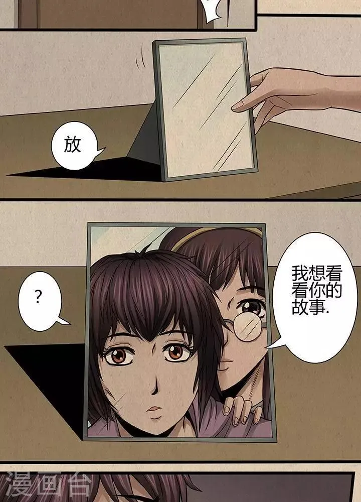 第30话 第7页