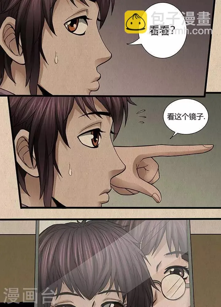 第30话 第8页
