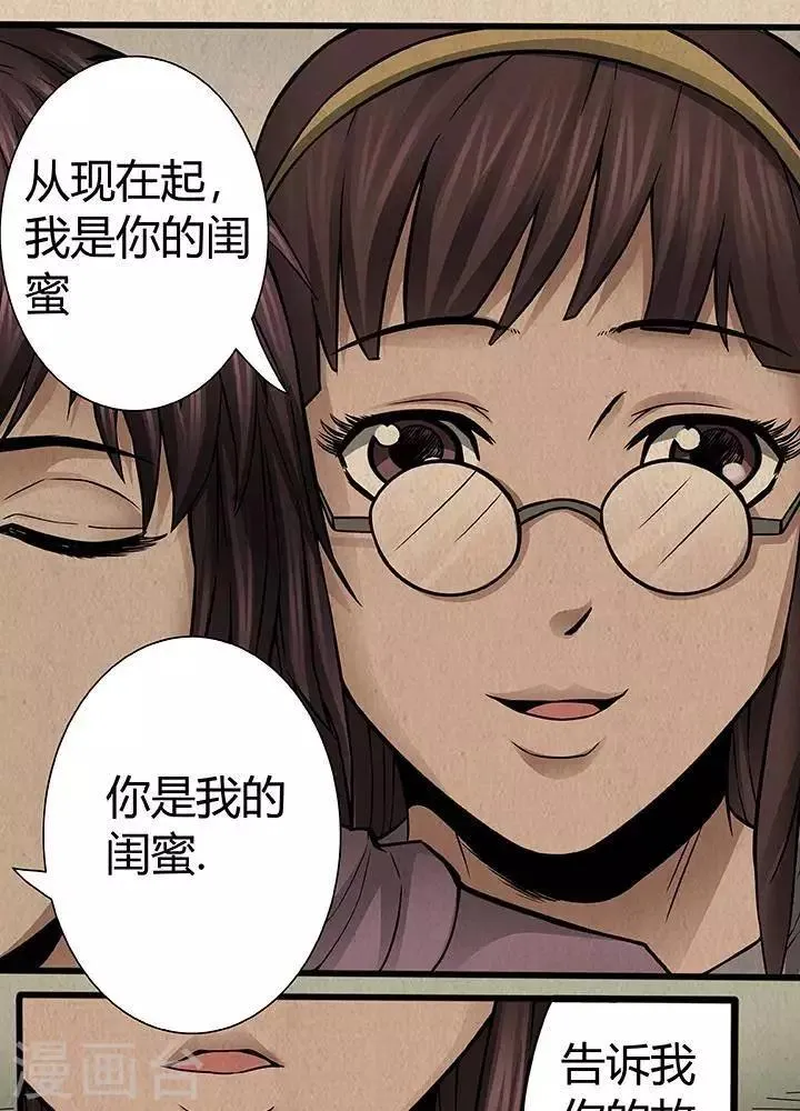 第30话 第11页