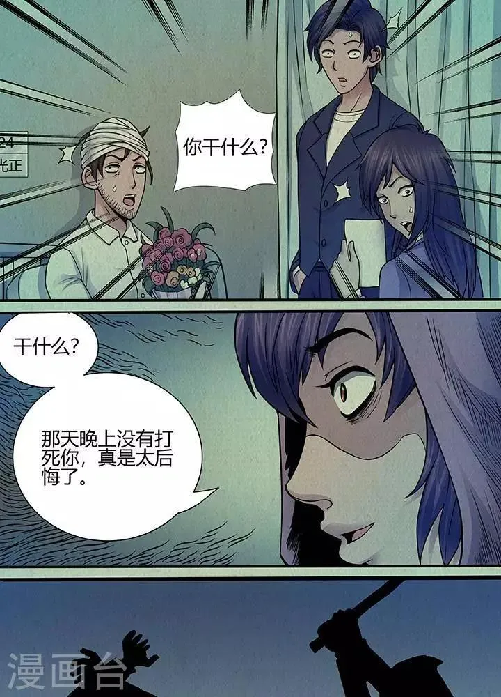 第30话 第19页