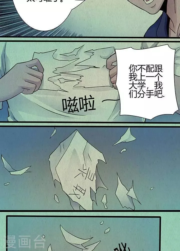 第31话 第4页