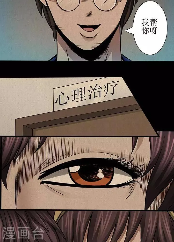 第31话 第9页