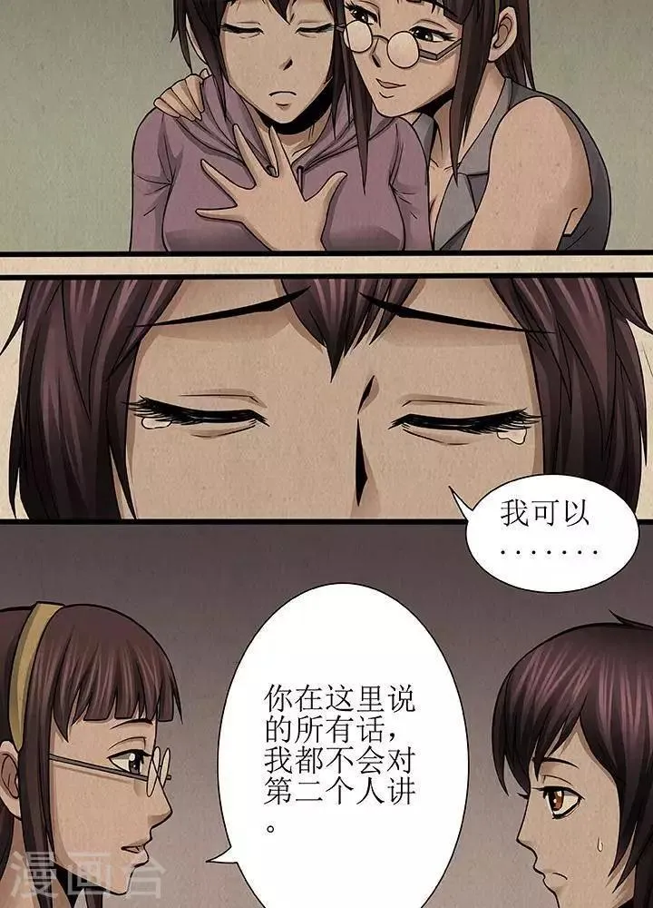 第31话 第11页