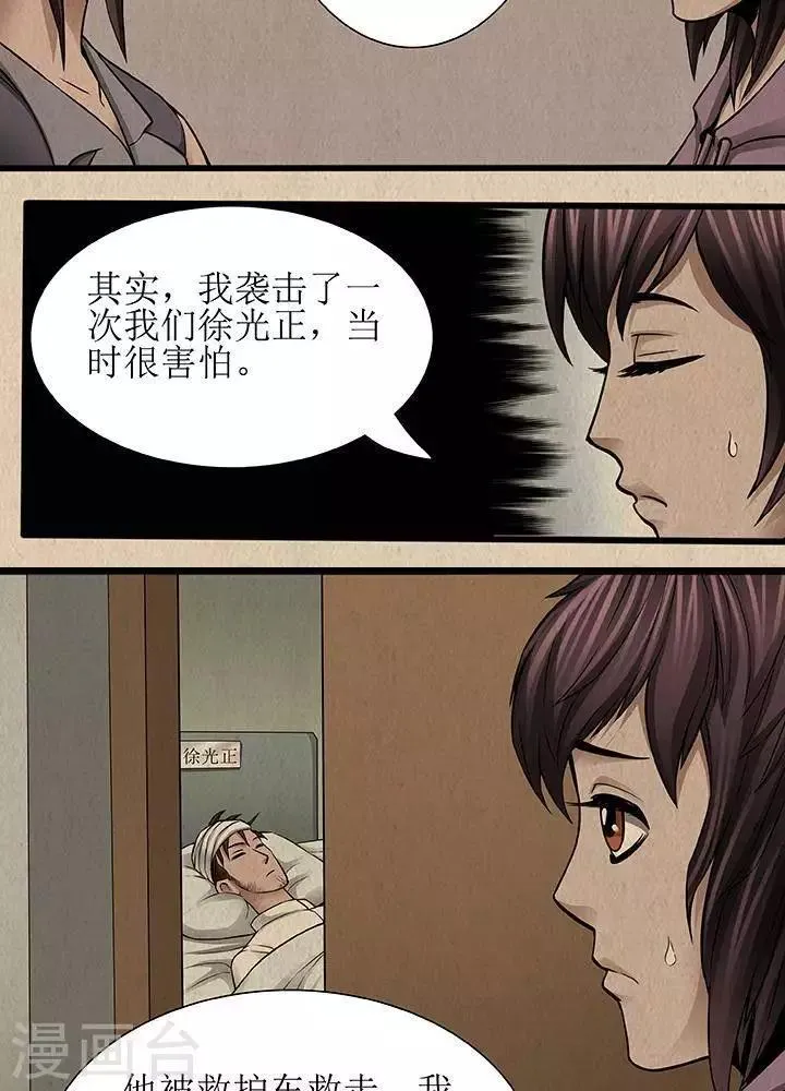 第31话 第12页
