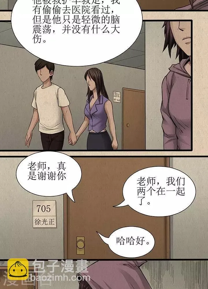 第31话 第13页