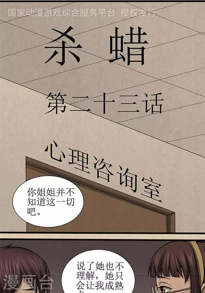 第32话 第1页