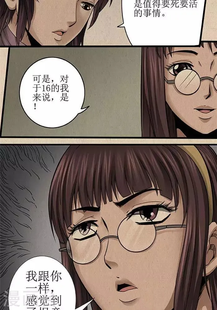 第32话 第8页