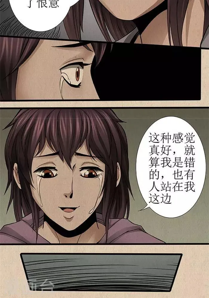 第32话 第9页
