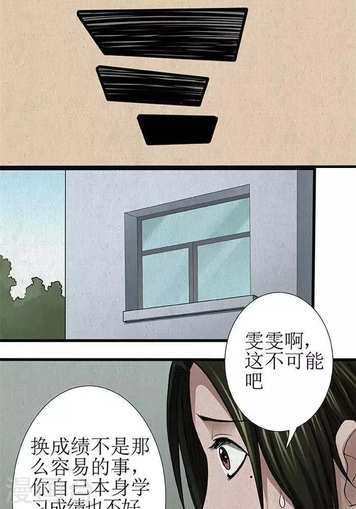 第32话 第10页