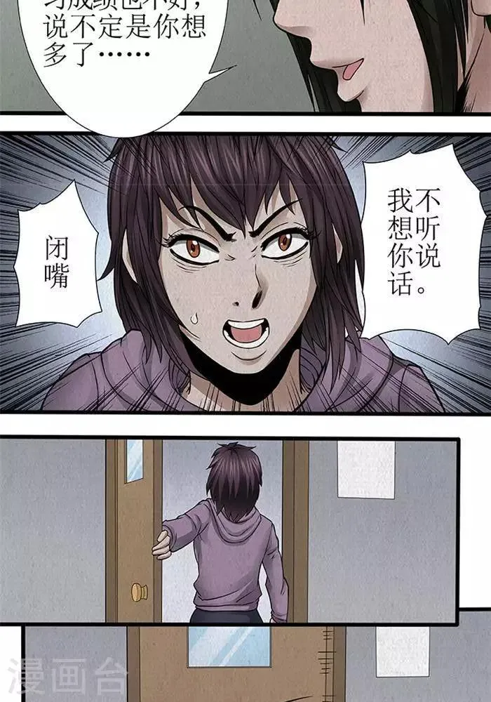 第32话 第11页