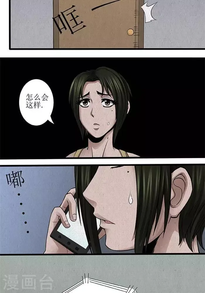 第32话 第12页