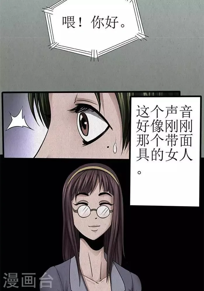 第32话 第13页