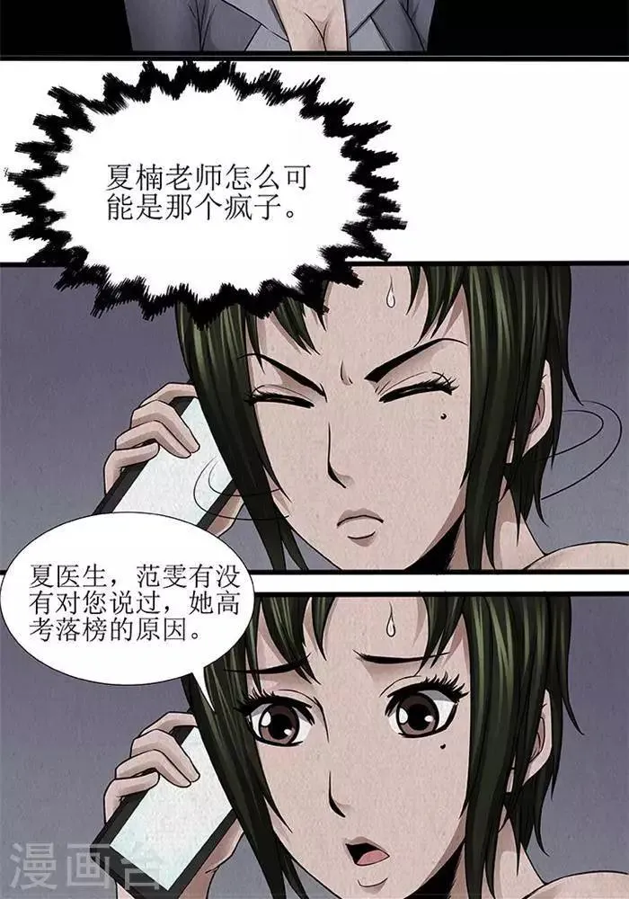 第32话 第14页