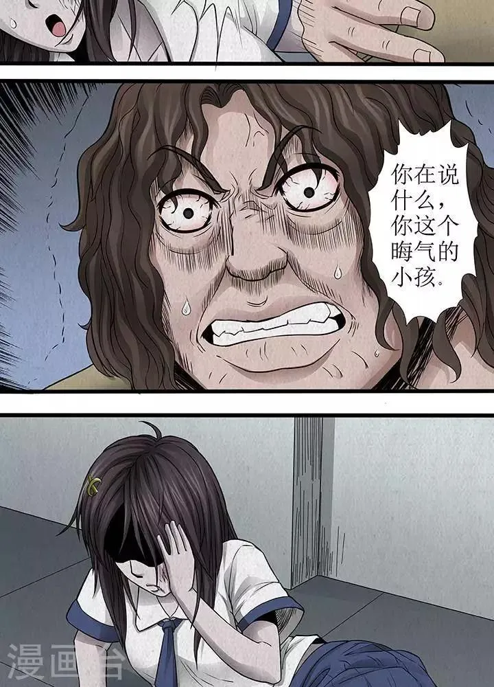 第33话 第10页