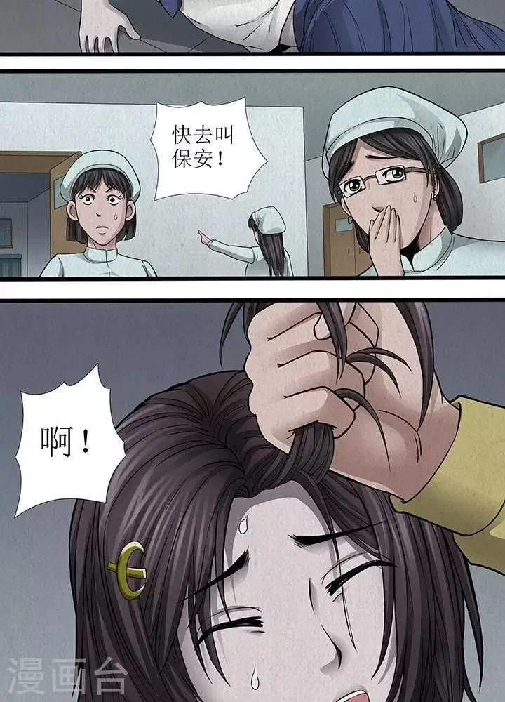 第33话 第11页