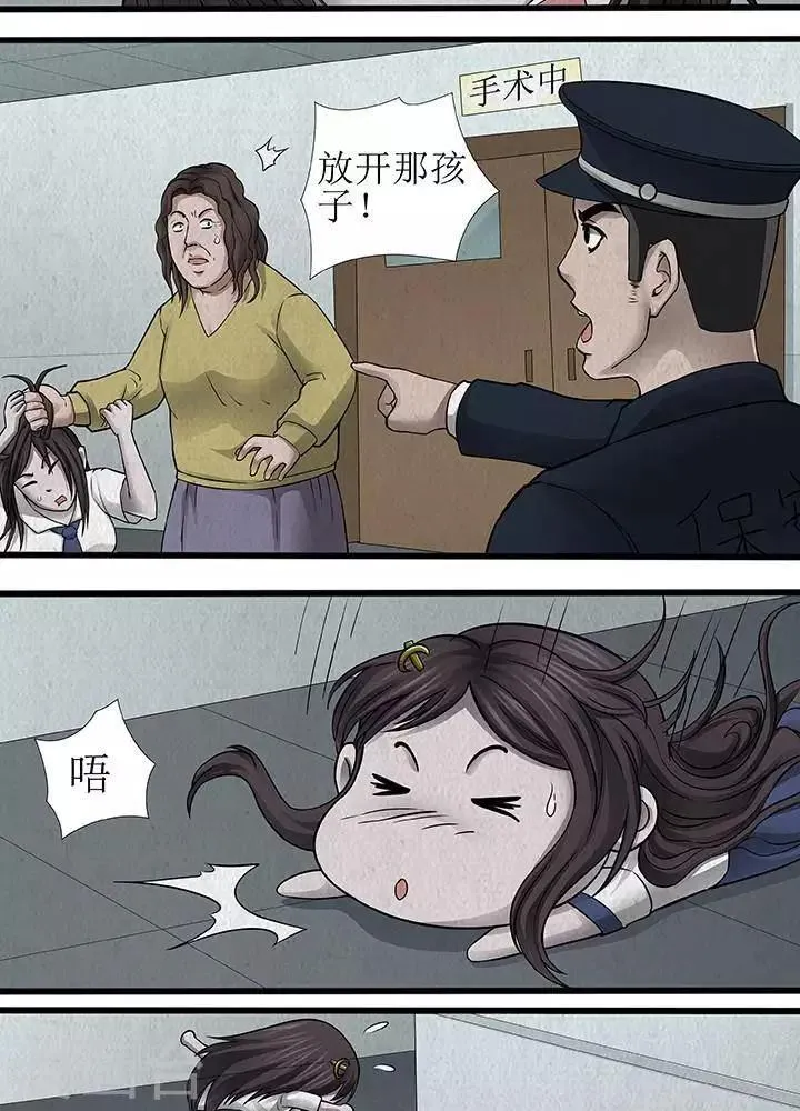 第33话 第12页